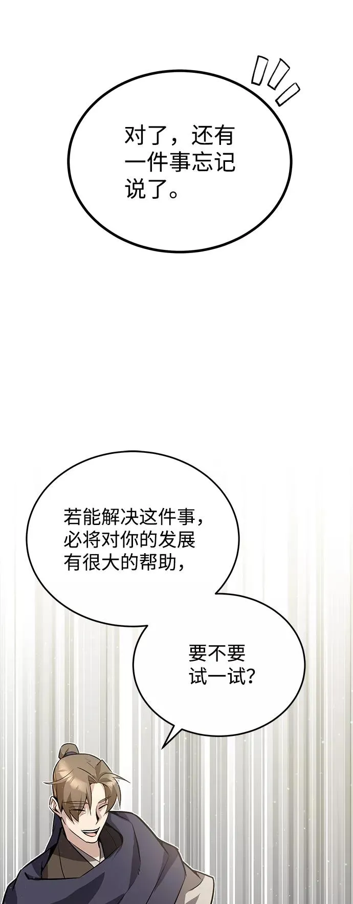 [第12话] 我对你产生了兴趣95