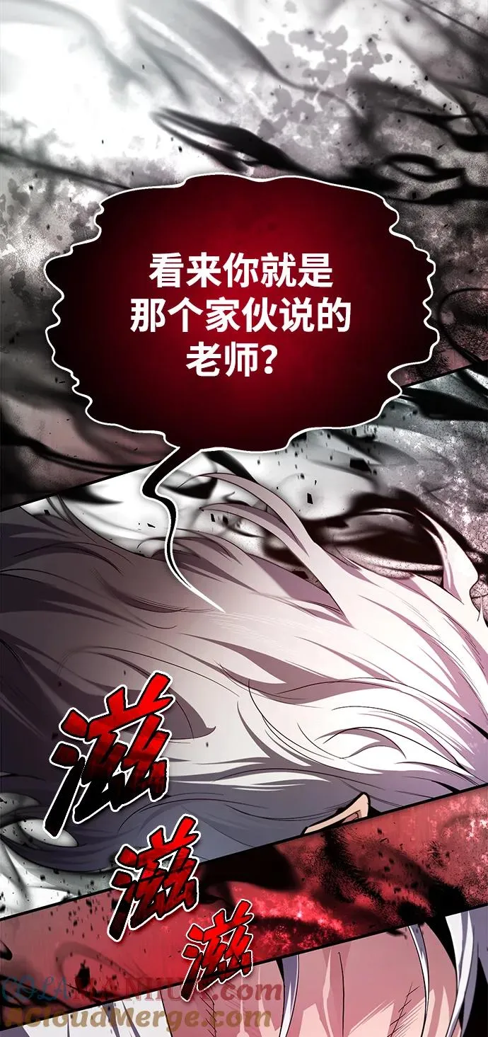 [第73话] 竟敢动我的弟子12