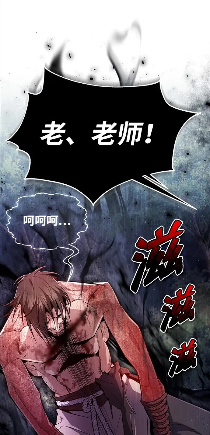 [第73话] 竟敢动我的弟子10