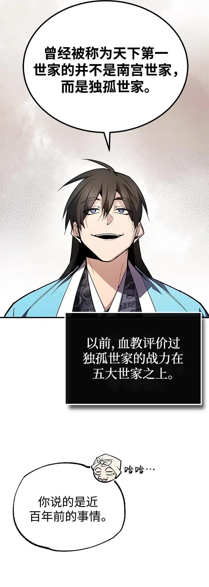 [第66话] 绝对不行！85