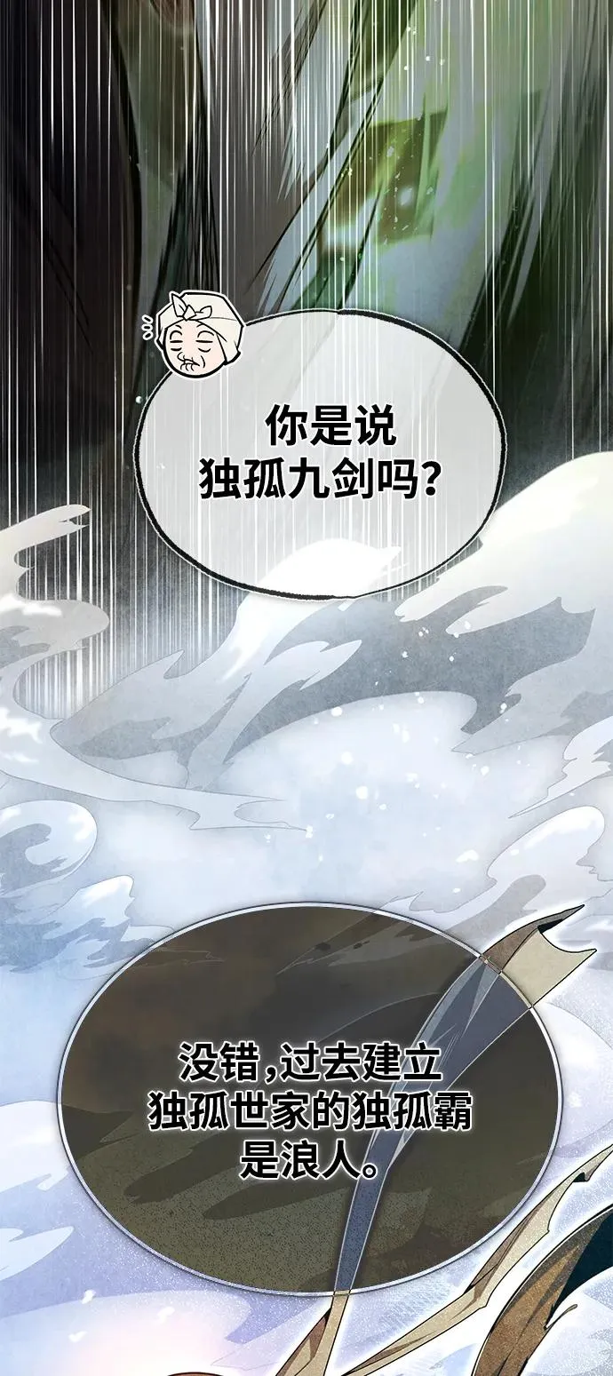 [第66话] 绝对不行！82