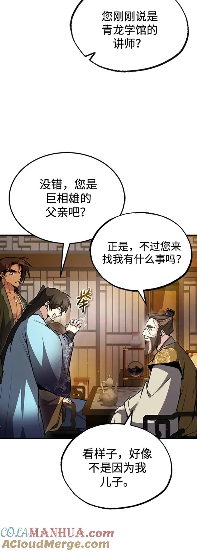 [第55话] 来者是谁？39