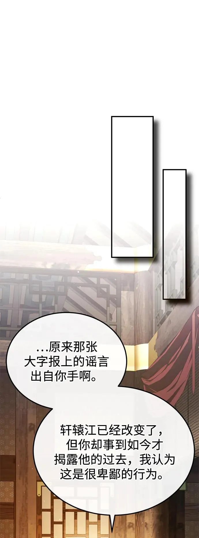 [第90话] 认识的朋友46