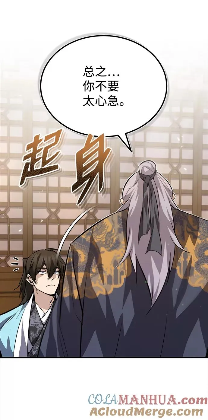 [第26话] 我从未想过54