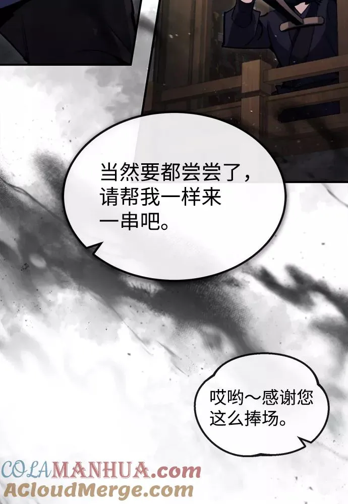 [第43话] 好狠毒啊24