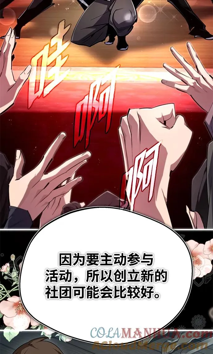 [第85话] 如实告诉你们了60