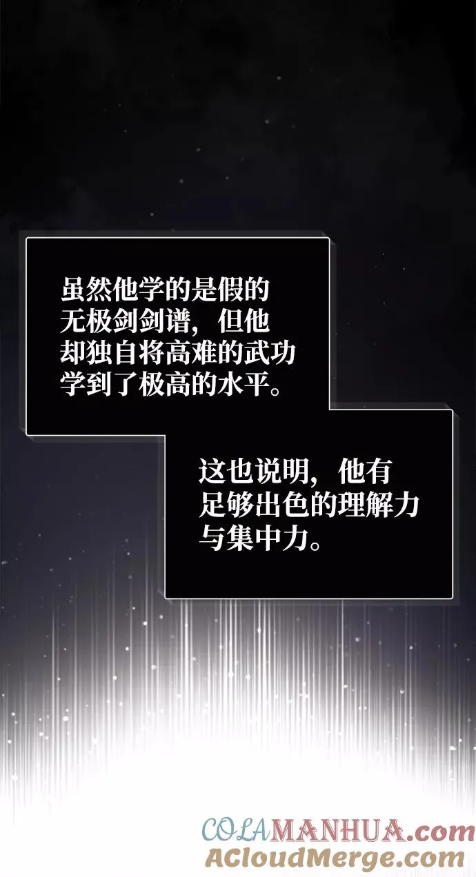 [第33话] 真是吵闹呢36