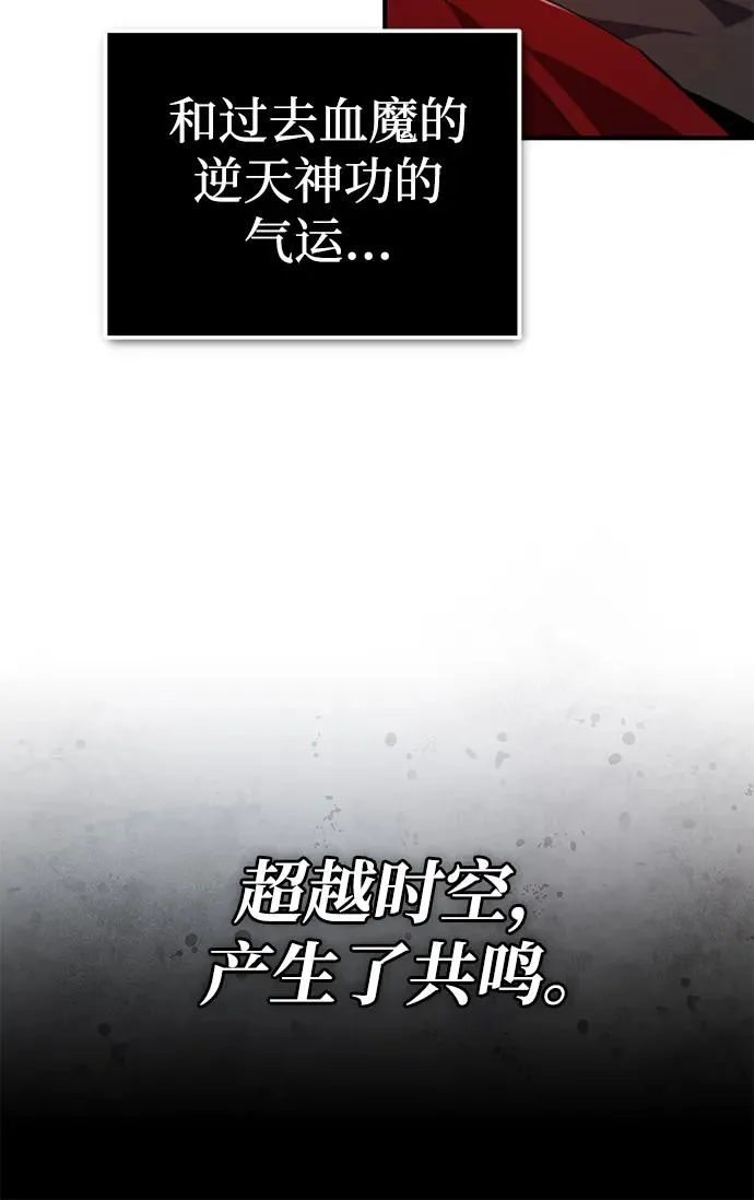 [第97话] 血洗天下！血魔仰伏！29