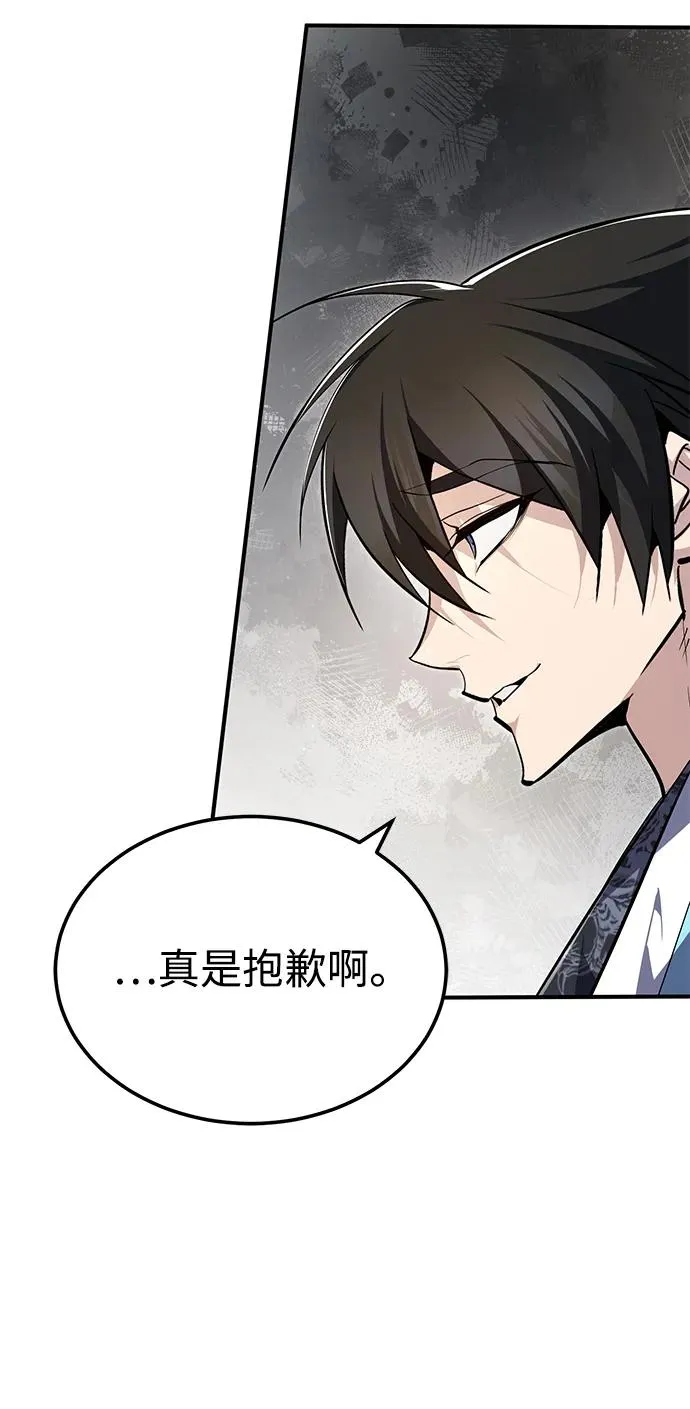 [第90话] 认识的朋友79
