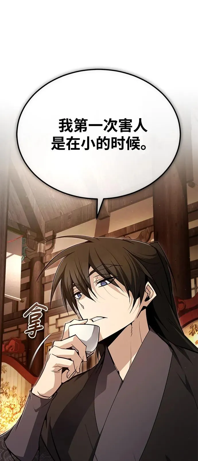[第76话] 遥远的往事56