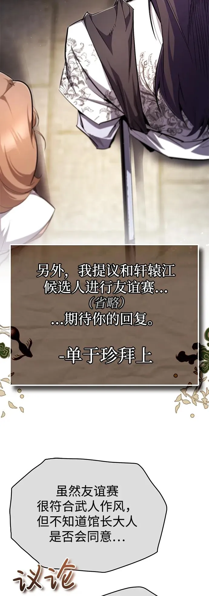 [第91话] 请拭目以待49