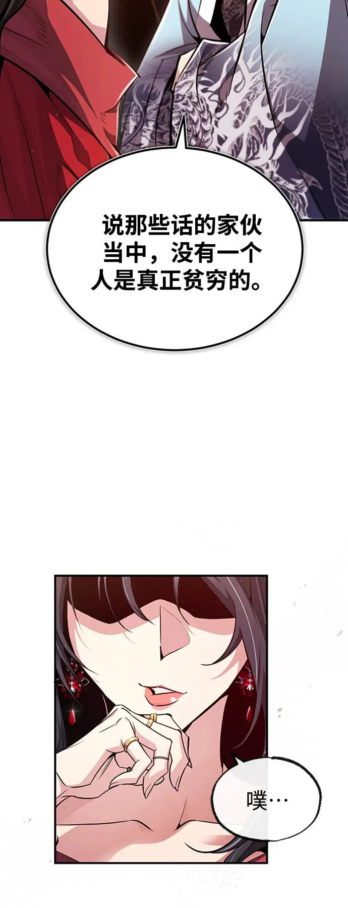 [第55话] 来者是谁？2
