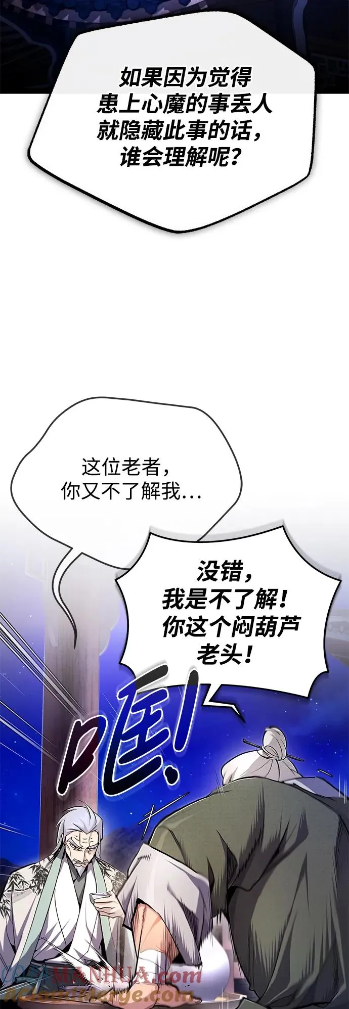 [第95话] 临终时54