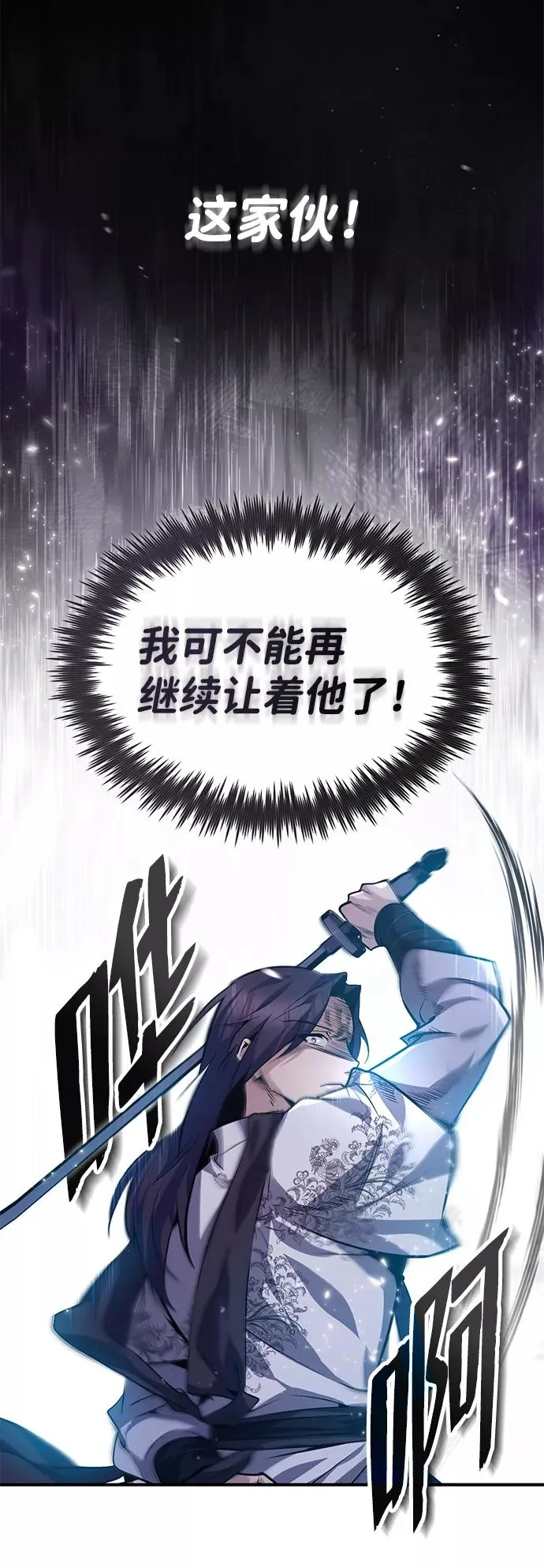 [第28话] 在小瞧我？26