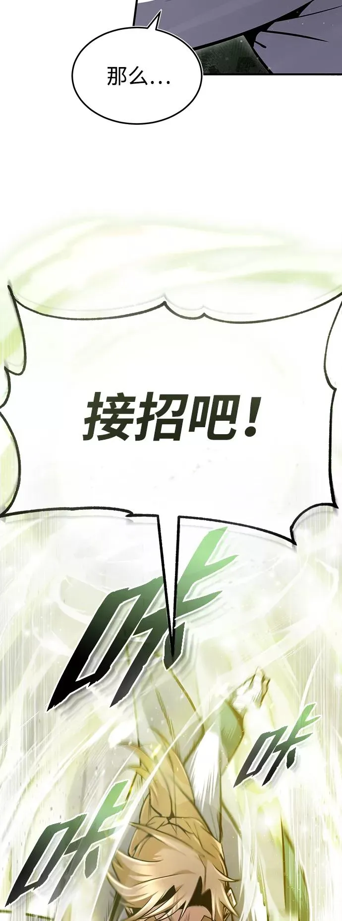 [第45话] 所谓真正的天才38