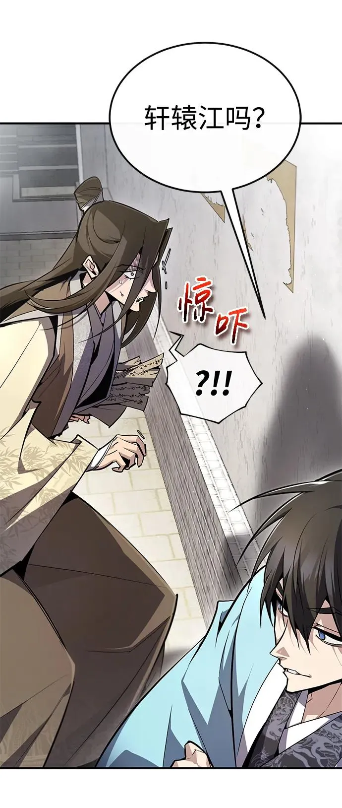 [第90话] 认识的朋友74