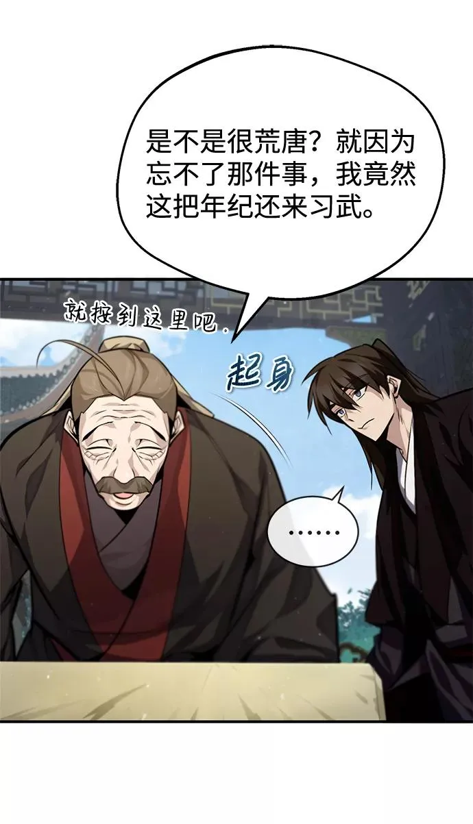 [第36话] 现在不可能了54