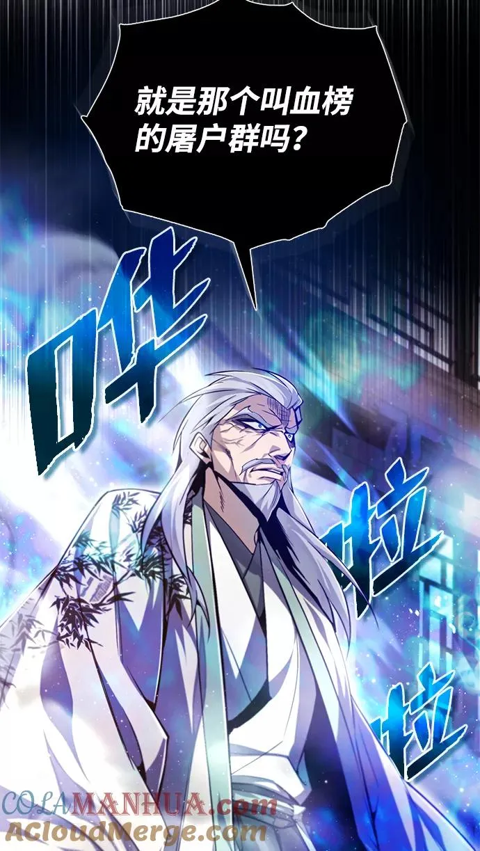 [第43话] 好狠毒啊88
