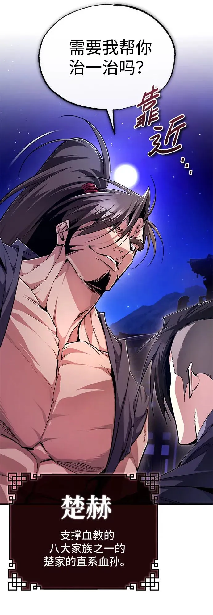[第96话] 好久不见50