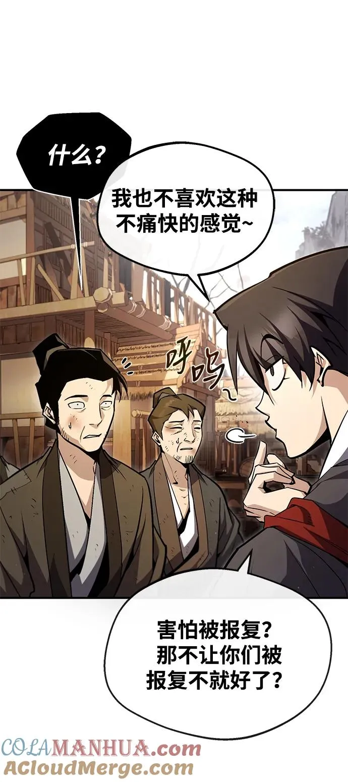 [第66话] 绝对不行！48