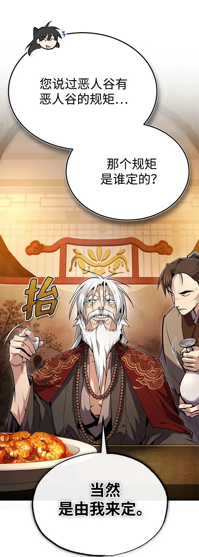 [第76话] 遥远的往事44