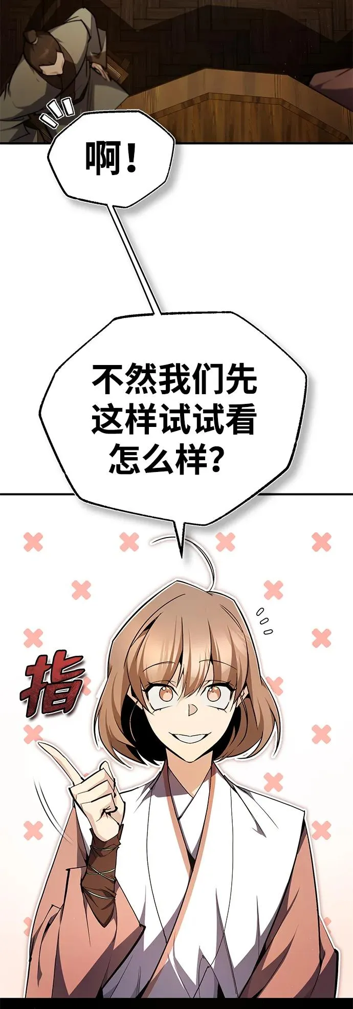 [第85话] 如实告诉你们了21