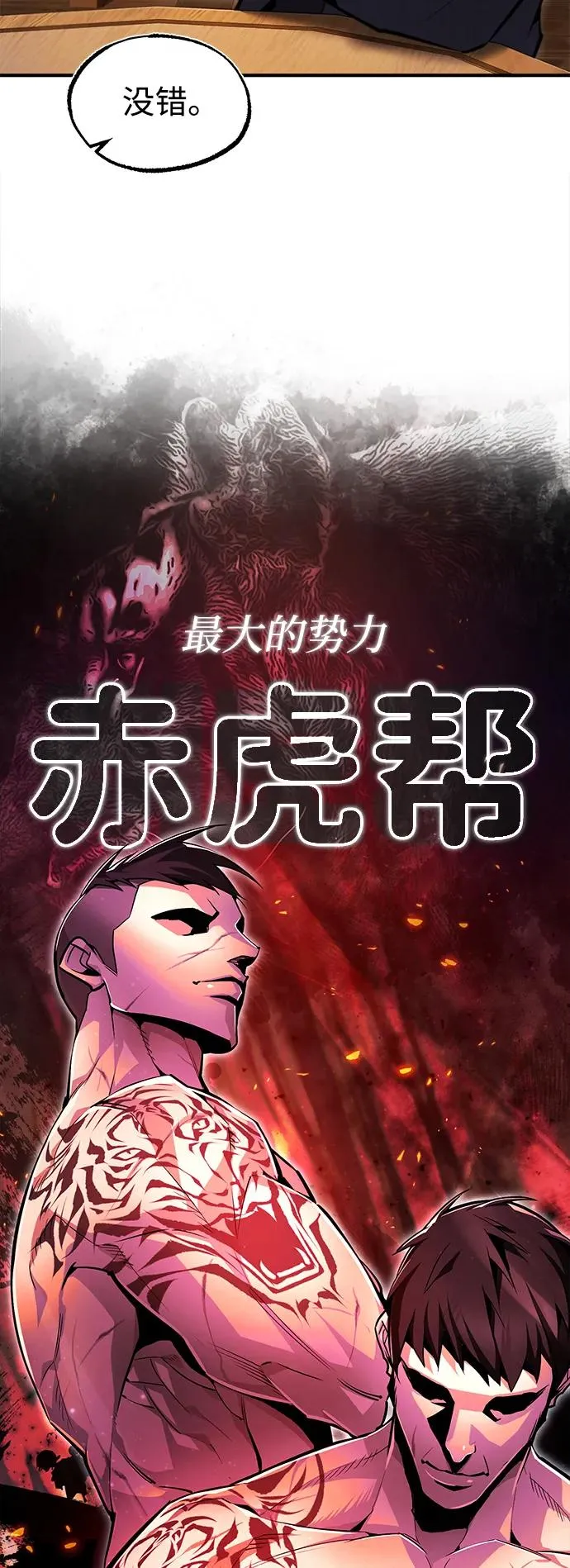 [第62话] 要装蒜到什么时候32