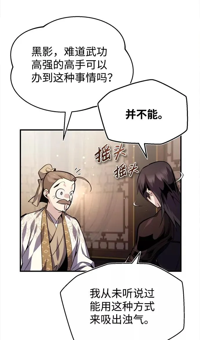 [第35话] 那就那么做吧5