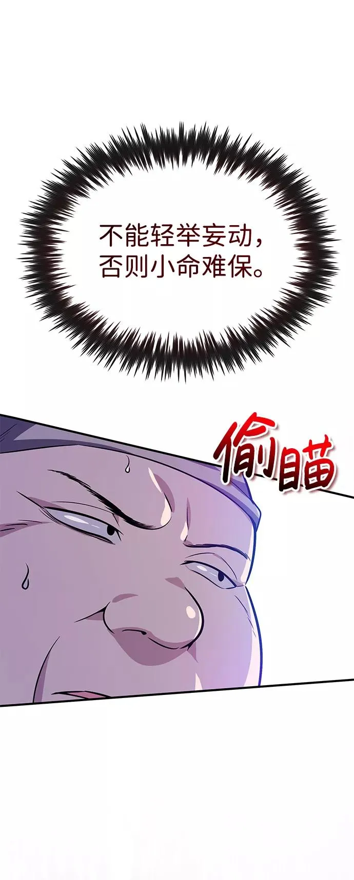 [第12话] 我对你产生了兴趣17