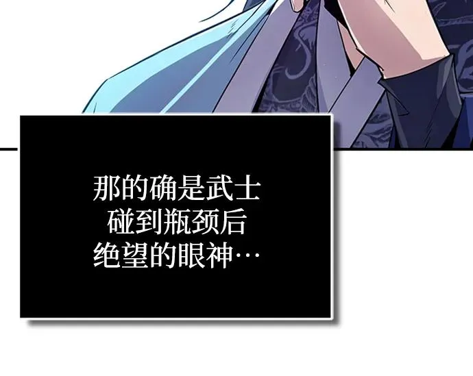[第55话] 来者是谁？76