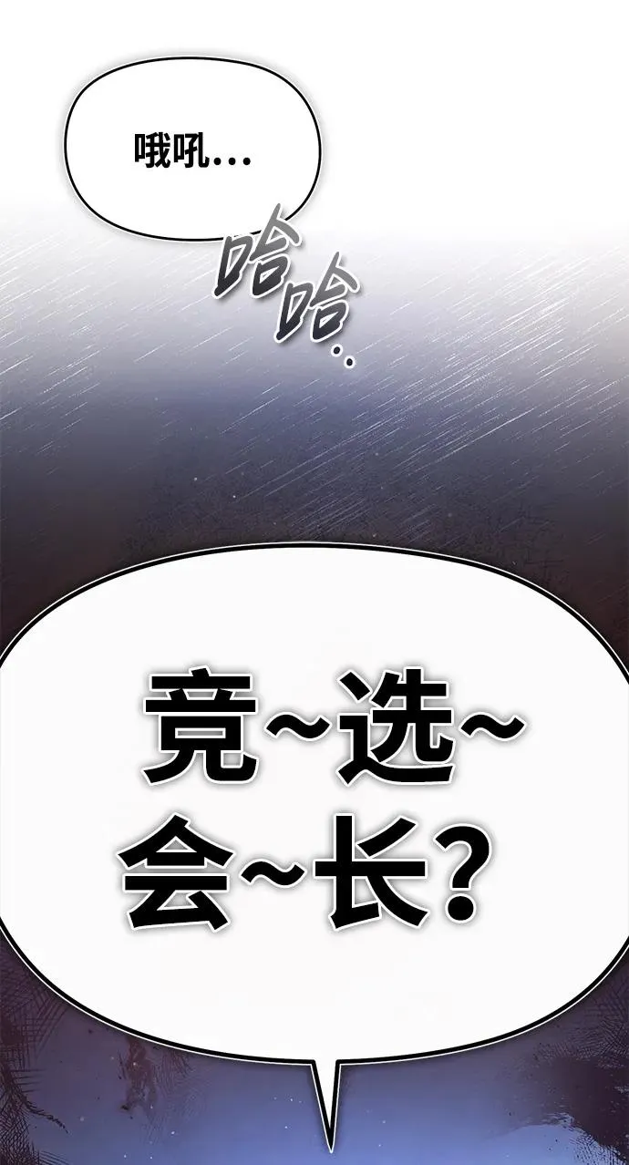 [第86话] 我可是轩辕江啊74