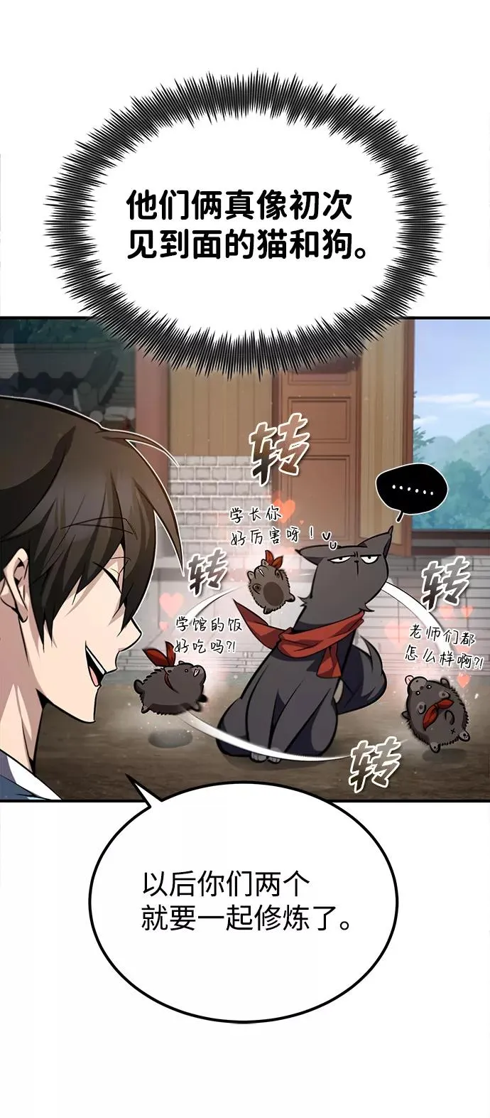 [第33话] 真是吵闹呢11