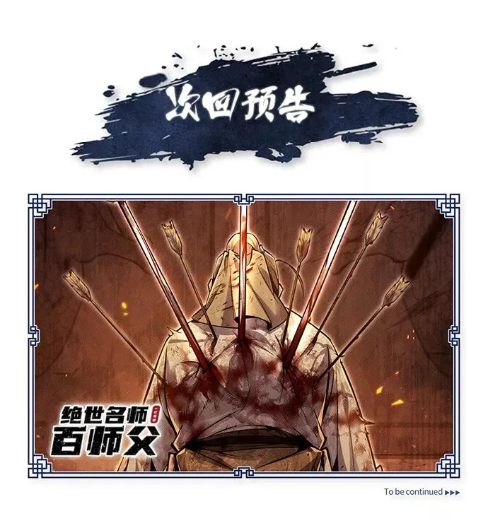 [第41话] 就当做没看见吧105