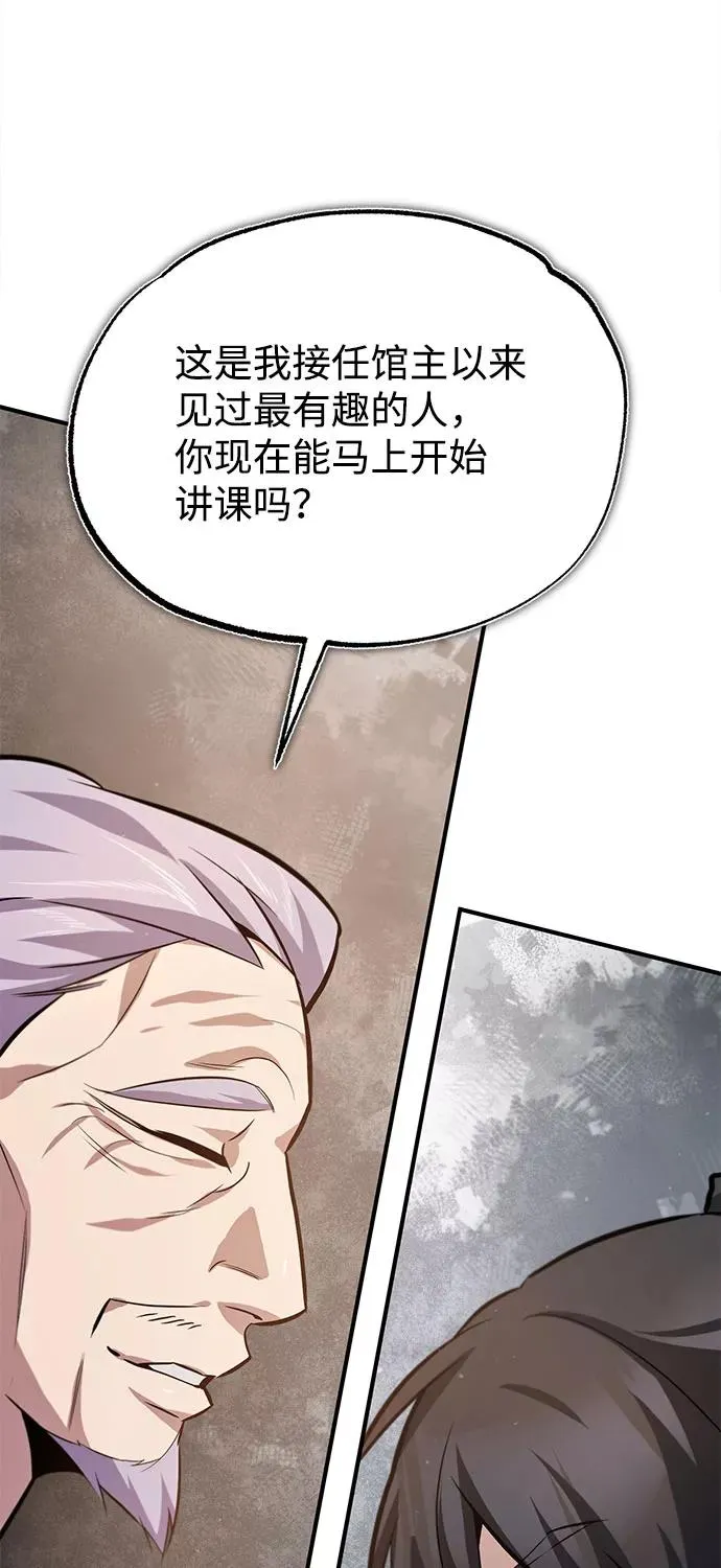 [第24话] 是出了什么问题吗？85