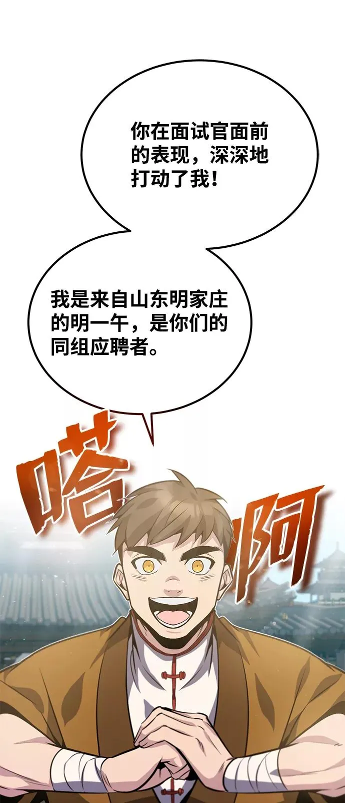 [第17话] 我来证明一下？57