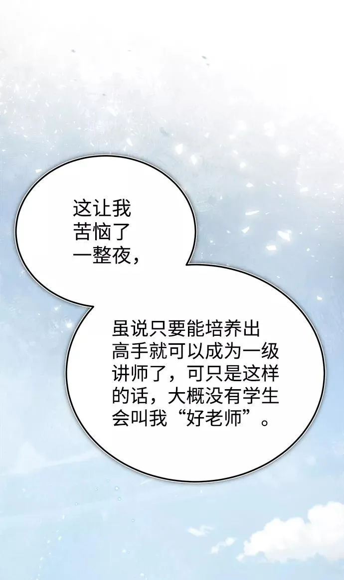 [第29话] 真是异想天开20