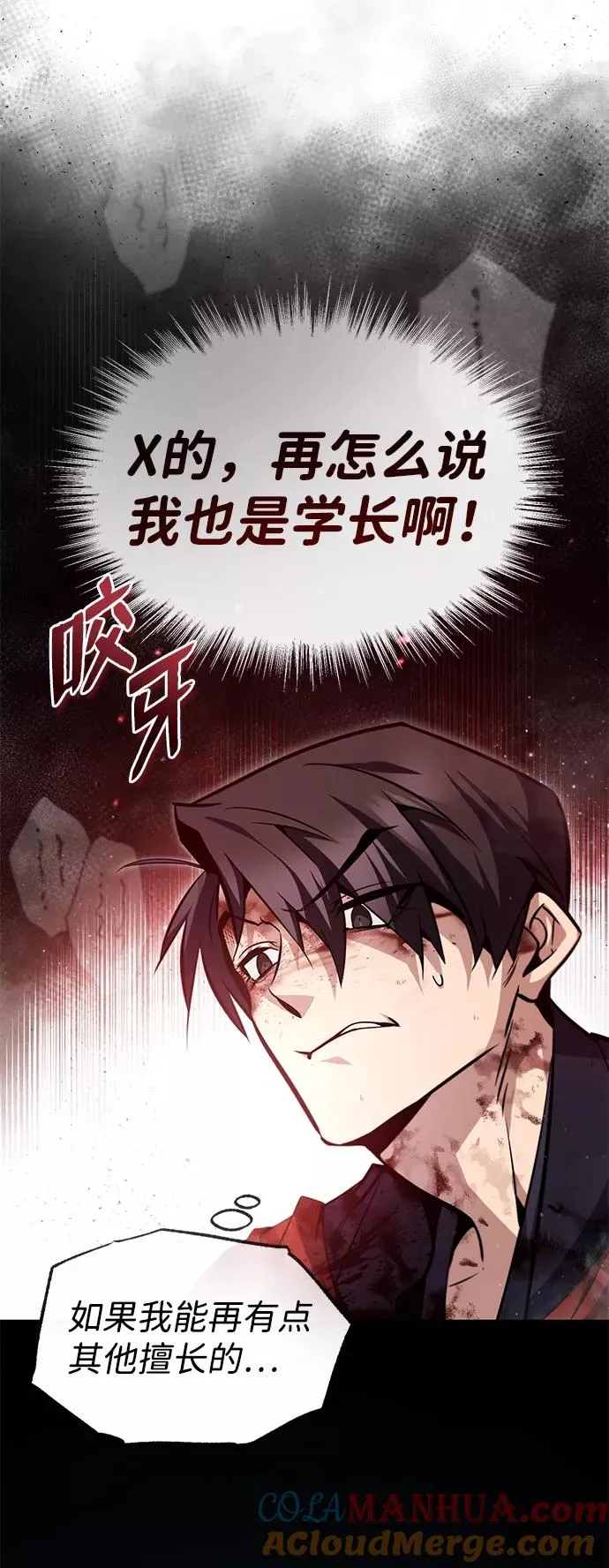 [第46话] 只是凭感觉45