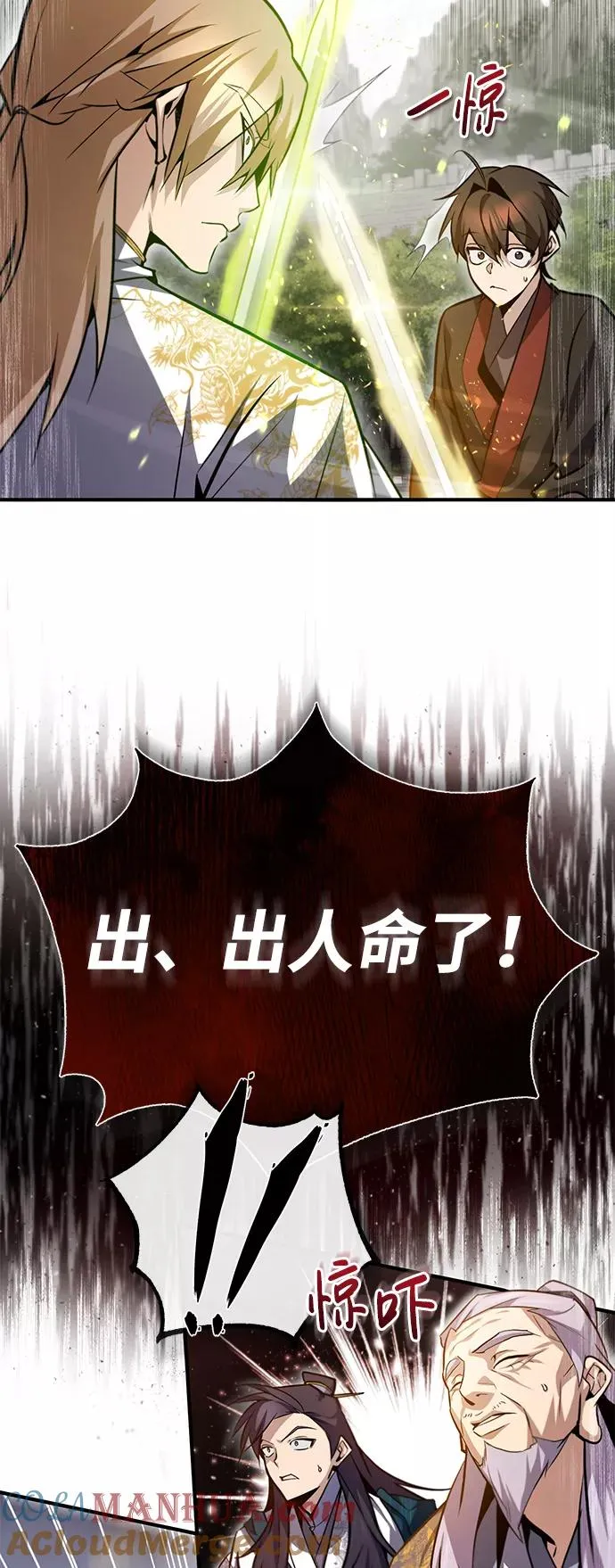 [第45话] 所谓真正的天才78
