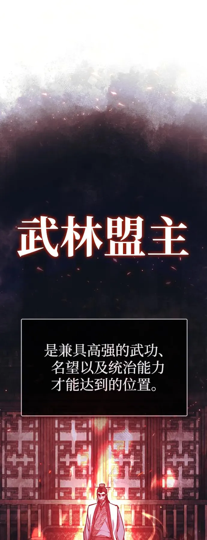 [第52话] 吃了熊心豹子胆70