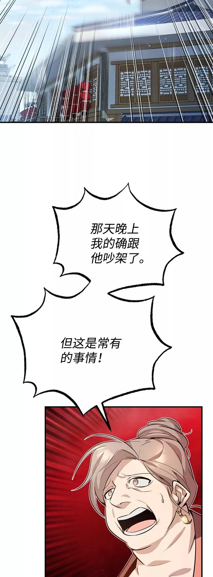 [第13话] 你是凶手吗？22