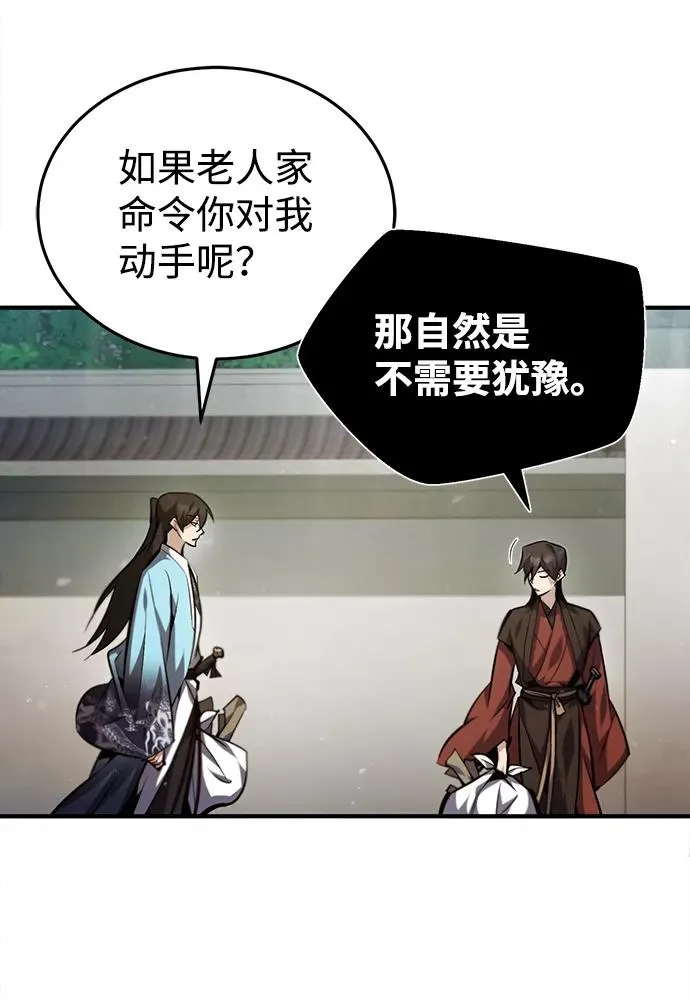 [第37话] 好好想想41