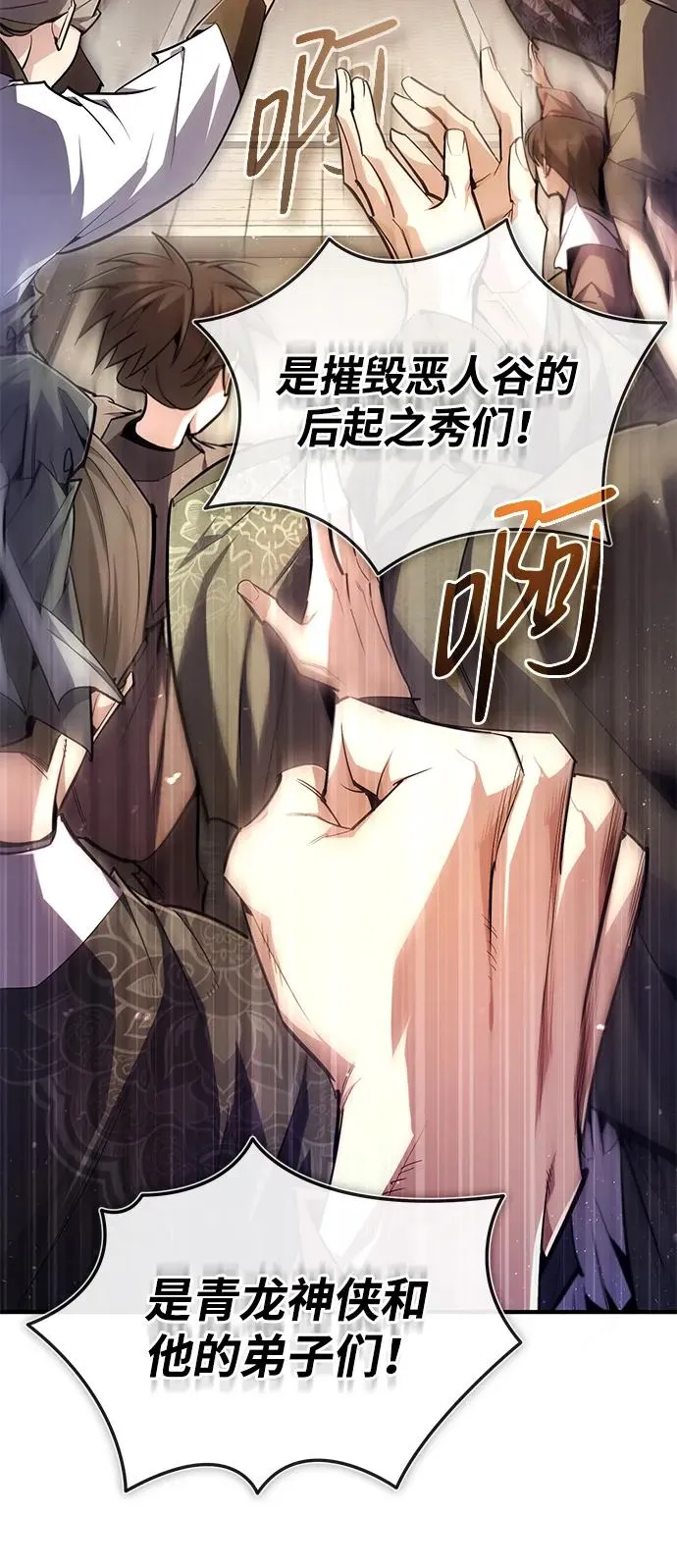 [第84话] 我们秀龙万岁！7