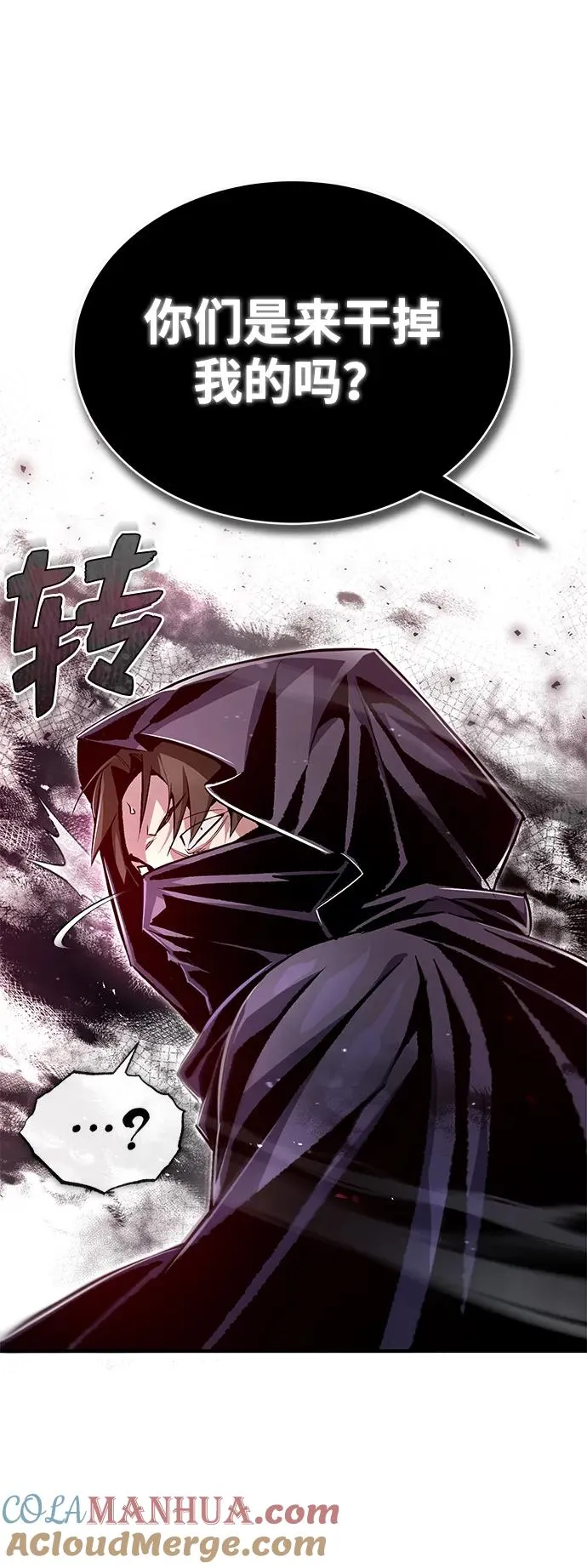 [第58话] 你不用觉得拘束87
