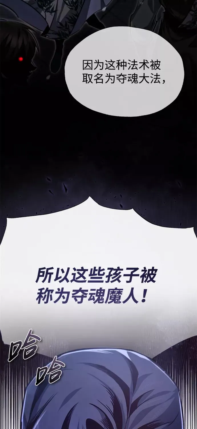 [第39话] 什么啊，竟然是真的？65