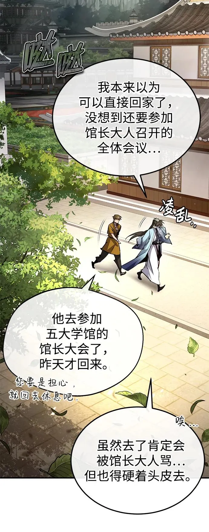 [第84话] 我们秀龙万岁！34