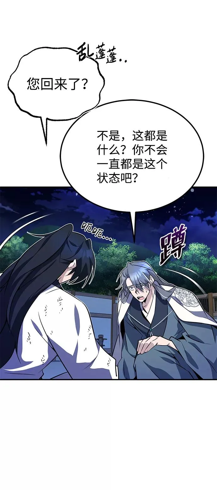 [第9话] 自我决斗73