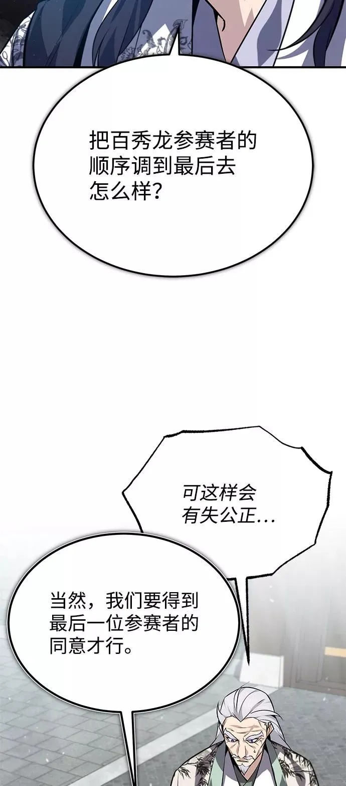 [第24话] 是出了什么问题吗？26