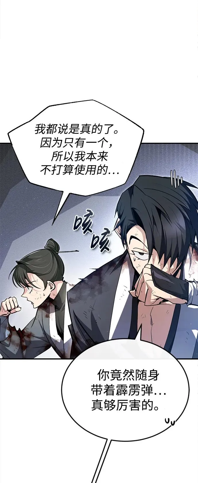 [第79话] 真吵啊46