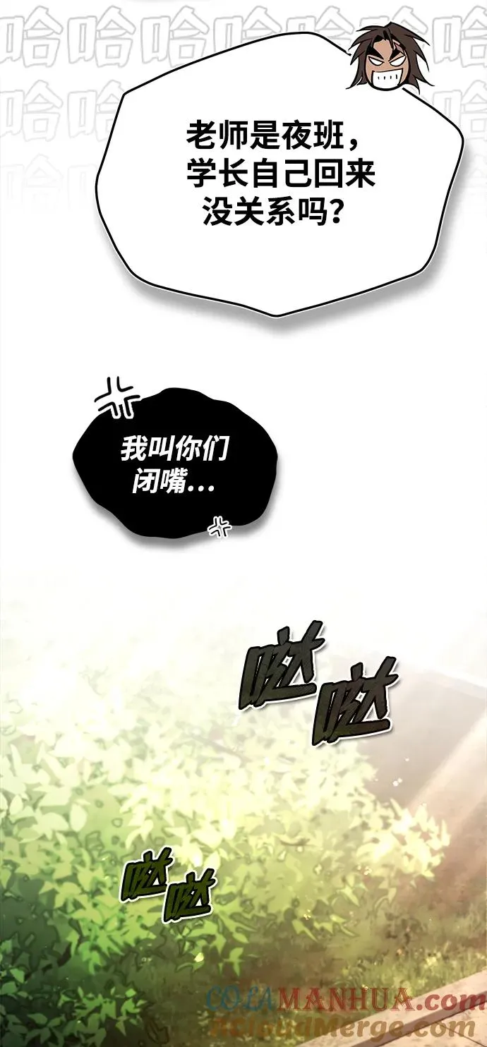 [第87话] 你有交往的对象吗？72