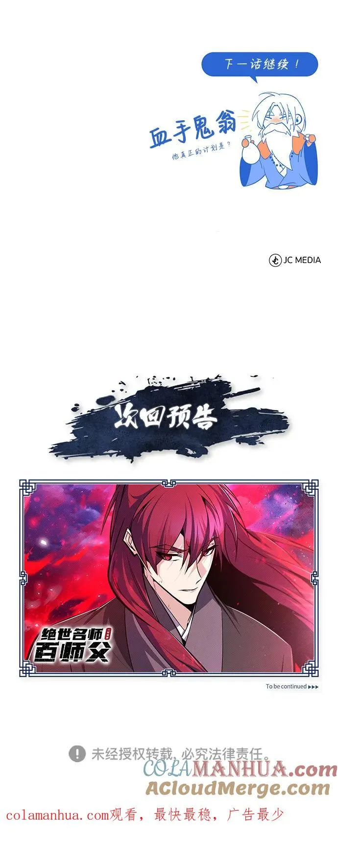 [第76话] 遥远的往事93